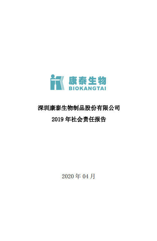 2019 2019